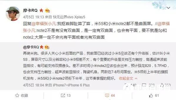 小米5還沒(méi)搶到不用怕 小米5S快來(lái)了