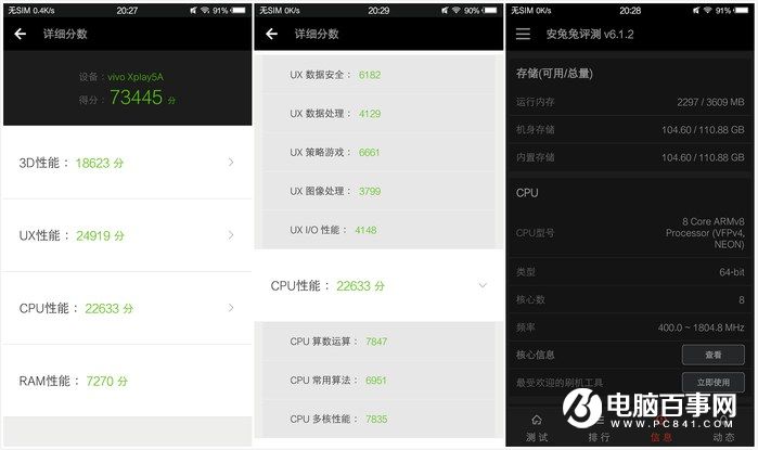 國產(chǎn)手機新標桿 vivo Xplay5全面評測