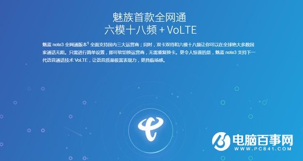 魅藍(lán)note3和魅藍(lán)metal哪個值得買？分析對比總結(jié)