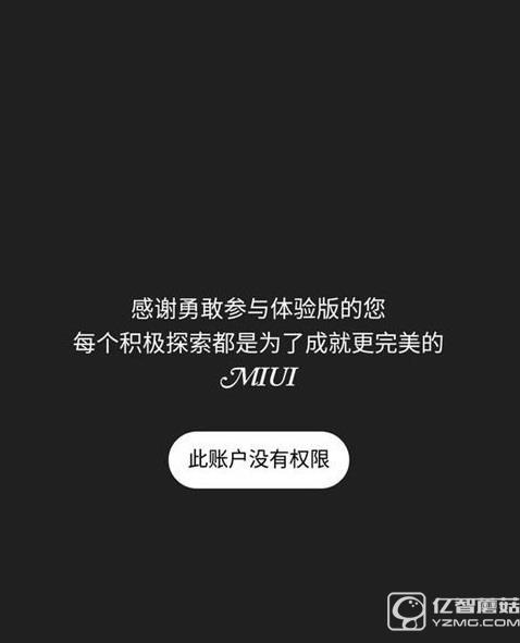 非內(nèi)測用戶怎么體驗MIUI 8 非內(nèi)測MIUI 8用戶體驗方法 