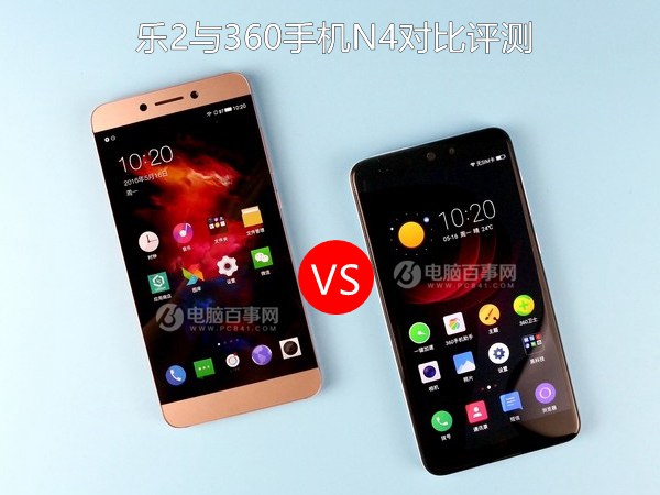 360手機N4和樂視2哪個好 樂2與360手機N4對比評測