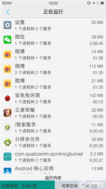 怪獸降臨 vivo Xplay5s旗艦版性能體驗(yàn)