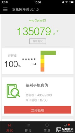 怪獸降臨 vivo Xplay5s旗艦版性能體驗(yàn)