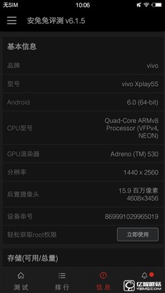怪獸降臨 vivo Xplay5s旗艦版性能體驗(yàn)