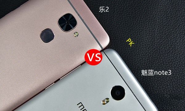 樂2和魅藍note3哪個好？魅藍note3與樂視2區別對比