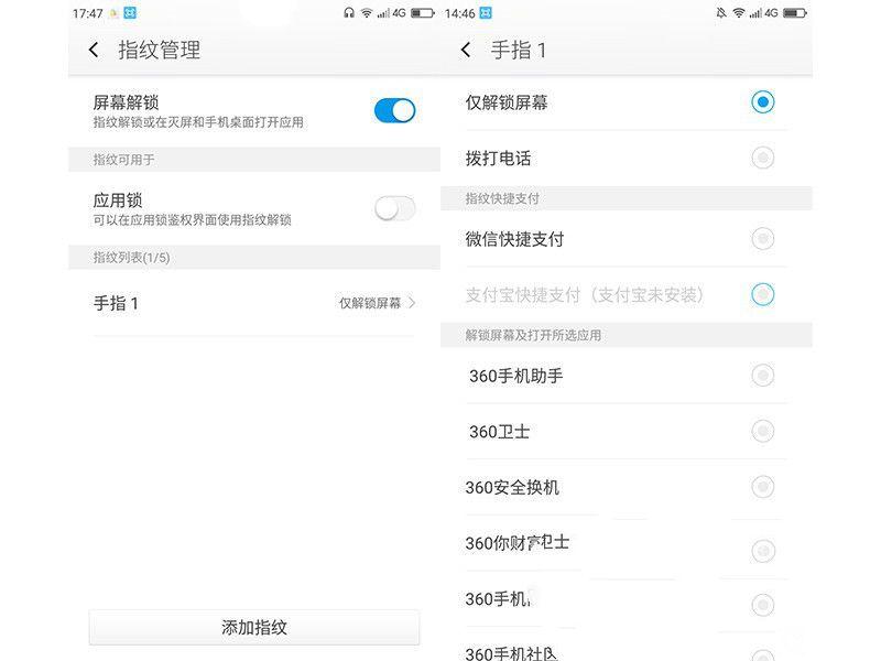 體驗(yàn)為王 360手機(jī)N4評(píng)測(cè)：對(duì)比魅藍(lán)Note3/樂2誰(shuí)更具吸引力？