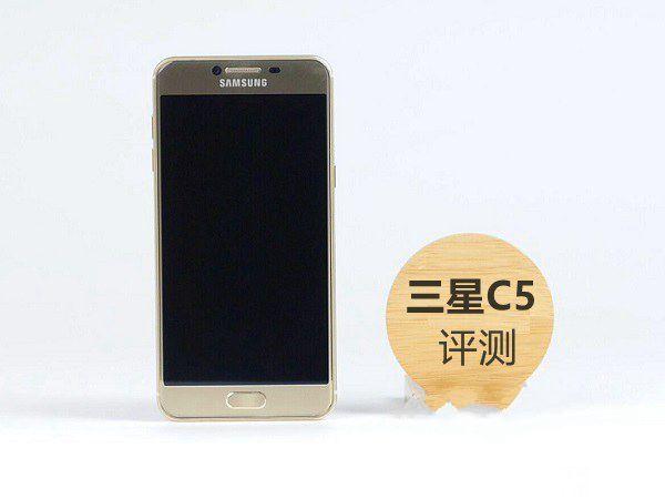 三星C5值得買(mǎi)嗎？三星Galaxy C5評(píng)測(cè)