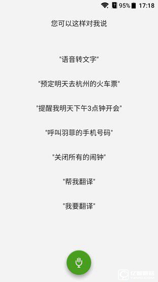 解放雙手不是難事 中興AXON天機(jī)語音體驗(yàn) 