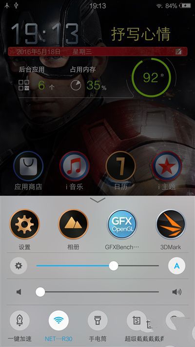 6G內(nèi)存+驍龍820+雙曲面屏！vivo Xplay5旗艦版評測