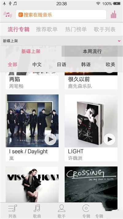 6G內(nèi)存+驍龍820+雙曲面屏！vivo Xplay5旗艦版評(píng)測(cè)
