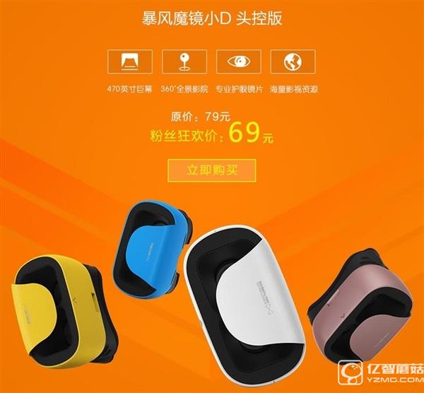 暴風(fēng)魔鏡大降價：最低5折甩