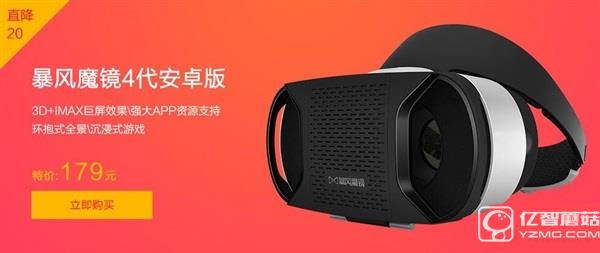 暴風(fēng)魔鏡大降價：最低5折甩