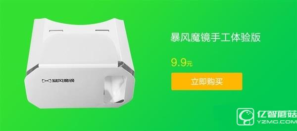 暴風(fēng)魔鏡大降價：最低5折甩