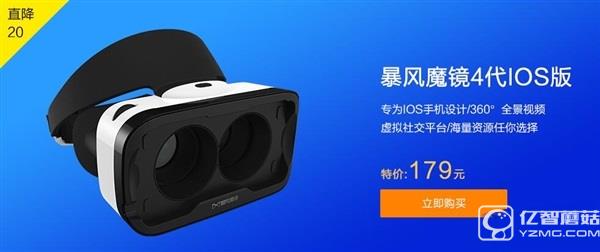 暴風(fēng)魔鏡大降價：最低5折甩