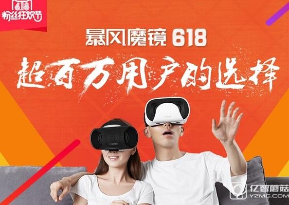 暴風(fēng)魔鏡大降價：最低5折甩
