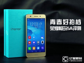 榮耀暢玩5A全面評測，性能續航拍照到底如何？
