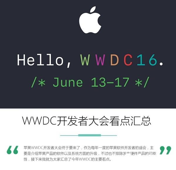 <a href=/pc/ios/ target=_blank class=infotextkey>iOS</a>10領銜 WWDC開發(fā)者大會看點匯總