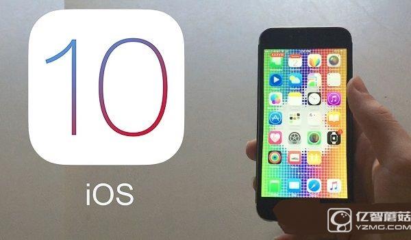 iOS 10支持哪些設備？iOS10支持iPhone4S嗎？