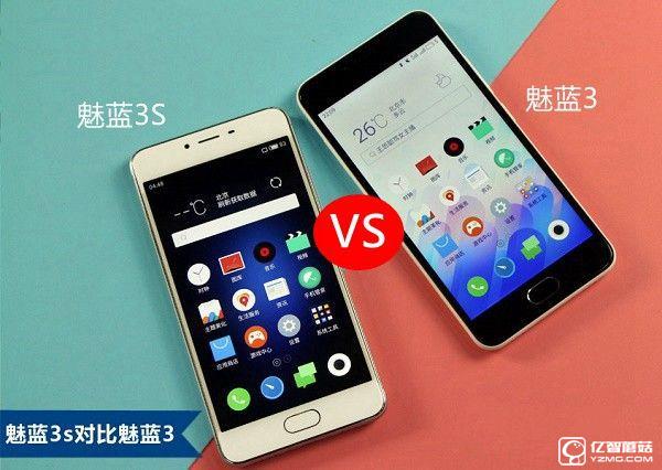 魅藍(lán)3S和魅藍(lán)3有什么區(qū)別？哪個(gè)好？ 魅藍(lán)3S與3區(qū)別對(duì)比