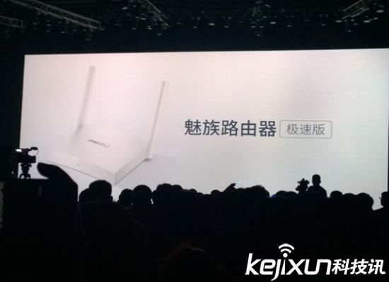 魅族正式發(fā)布智能路由器：信號超強 預售199元