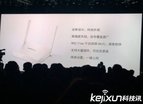魅族正式發(fā)布智能路由器：信號超強(qiáng) 預(yù)售199元