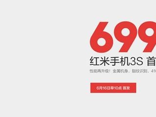 紅米3S與紅米3區(qū)別對比評測