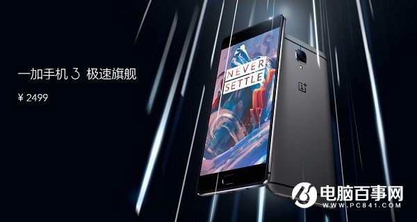 一加手機(jī)3值得買嗎？評測總結(jié)