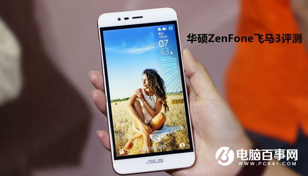華碩ZenFone飛馬3怎么樣 華碩ZenFone飛馬3評測