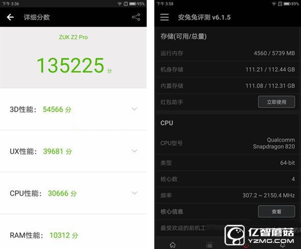 一加手機3和ZUK Z2 Pro哪個好 ZUK Z2 Pro與一加3區(qū)別對比