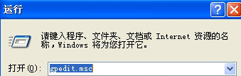 winXP電腦中的控制面板功能無法打開了怎么辦？