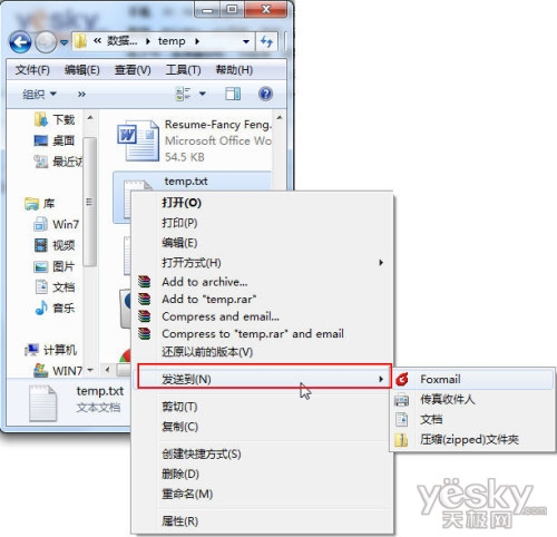 清除Win7右鍵菜單里的“發(fā)送到”無(wú)用選項(xiàng) 三聯(lián)