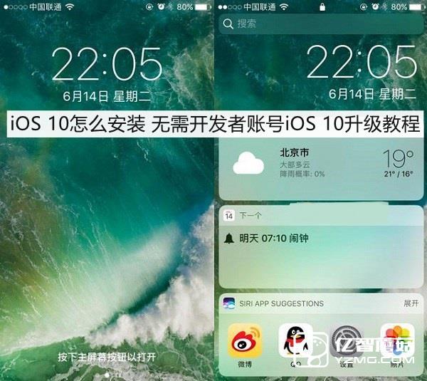 iOS 10怎么安裝 無需開發(fā)者賬號(hào)iOS 10升級(jí)教程