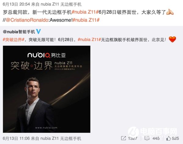 nubia Z11旗艦機6月28日發(fā)布 C羅會親自駕臨現(xiàn)場？