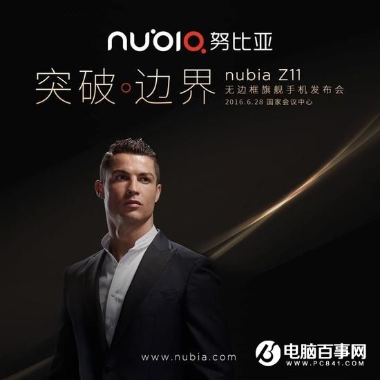 nubia Z11旗艦機6月28日發(fā)布 C羅會親自駕臨現(xiàn)場？