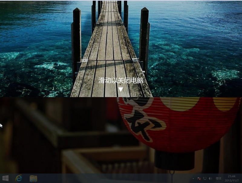 Win8.1使用滑動關機的小技巧 三 聯