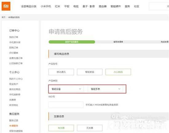 小米智能手表信息流出 智能手表業也要降價？