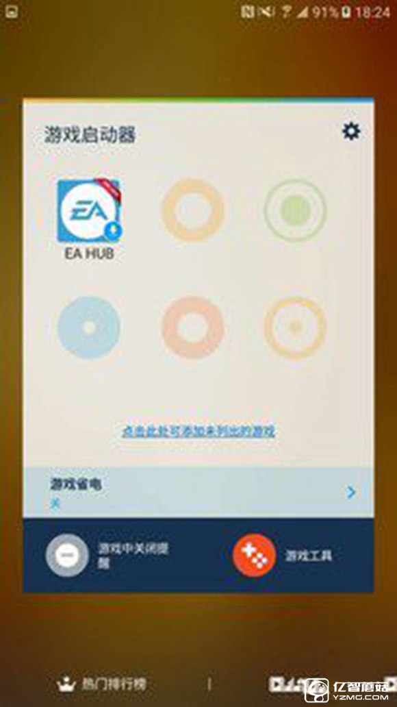 傳承與變革的力量 三星C5系統(tǒng)體驗(yàn)評(píng)測(cè) 