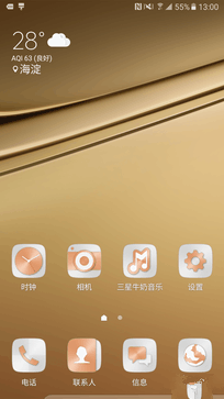 傳承與變革的力量 三星C5系統(tǒng)體驗(yàn)評(píng)測(cè) 