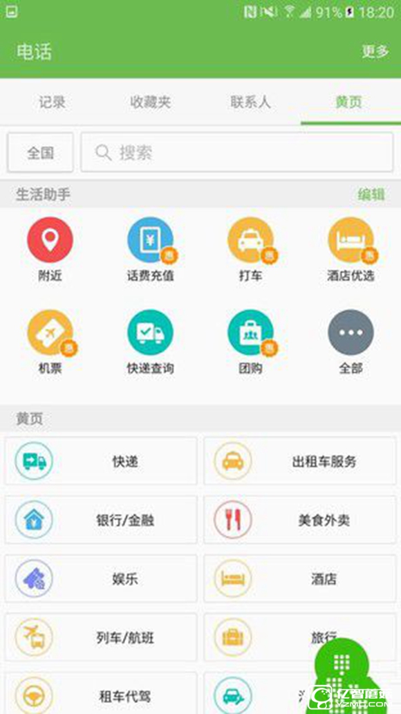 傳承與變革的力量 三星C5系統(tǒng)體驗(yàn)評(píng)測(cè) 