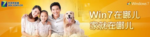 Win7預(yù)裝本生病不求人 自我修復(fù)來(lái)幫忙 三聯(lián)教程