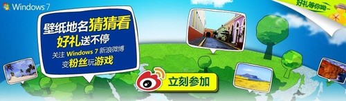 Win7預(yù)裝本生病不求人 自我修復(fù)來(lái)幫忙