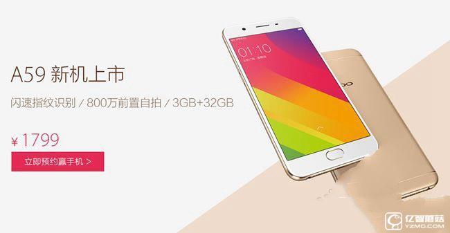 oppo A59與oppo R9配置參數(shù)對(duì)比哪個(gè)好 性價(jià)比哪個(gè)高