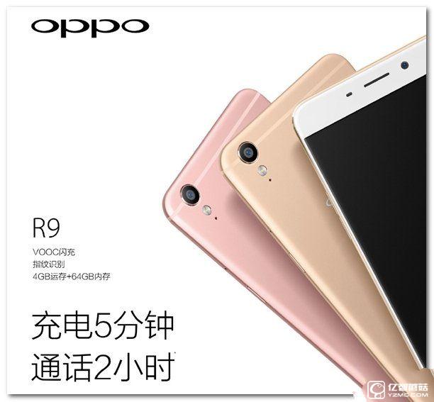 oppo A59與oppo R9配置參數(shù)對(duì)比哪個(gè)好 性價(jià)比哪個(gè)高