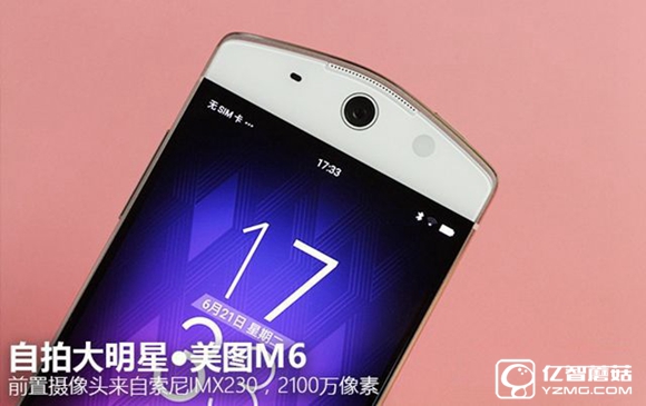 美圖M6值得買嗎 美圖M6評(píng)測(cè)