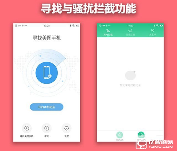 美圖M6值得買嗎 美圖M6評(píng)測(cè)