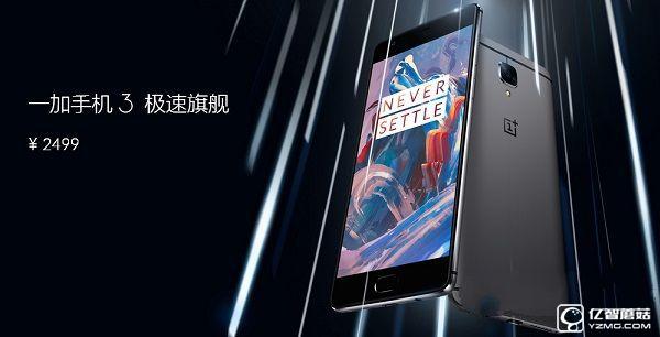 一加3和榮耀V8哪個好？榮耀V8與一加手機3區別對比