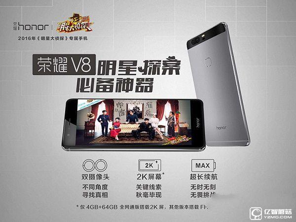 一加3和榮耀V8哪個好？榮耀V8與一加手機3區別對比