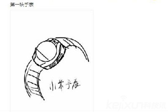 小米智能手表將在年內(nèi)發(fā)布 小米將給出什么驚喜？