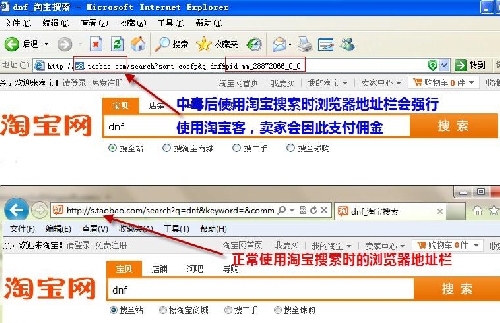 金山毒霸:淘寶客欺騙者病毒感染加劇 三聯