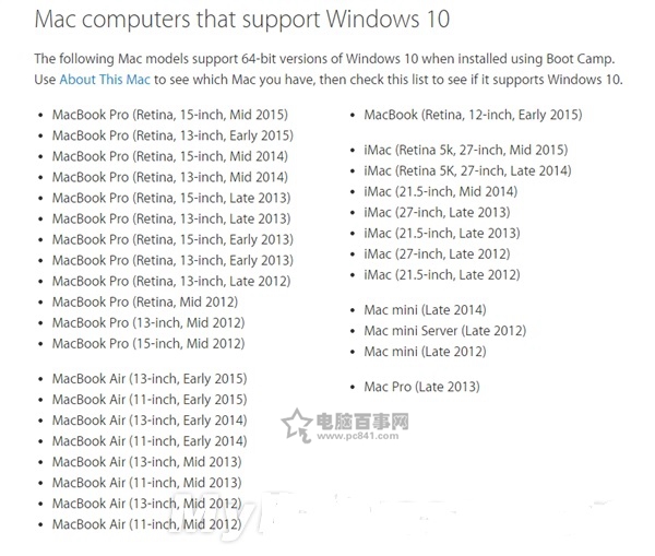 支持Win10的蘋果電腦有哪些?蘋果電腦支持Win10設備匯總